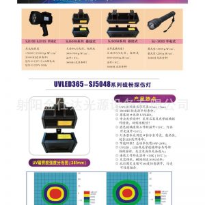 紫外线led灯_紫外线灯磁粉探伤机紫外线led灯便捷耐用