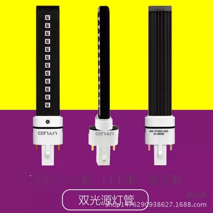 美甲灯管_美甲led灯管led美甲uv灯管818光疗机9w灯管现货