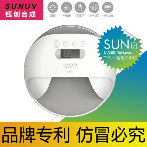 sunuv光疗机_sun7可蓄电池sunuv光疗机led光疗灯48w美甲机新品