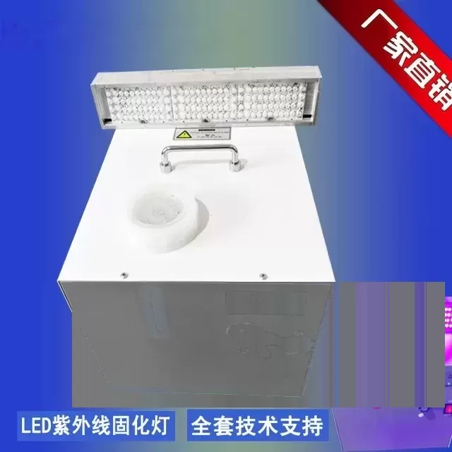 油墨胶水固化灯_家具印刷木漆水冷式散热uv油墨胶水固化灯