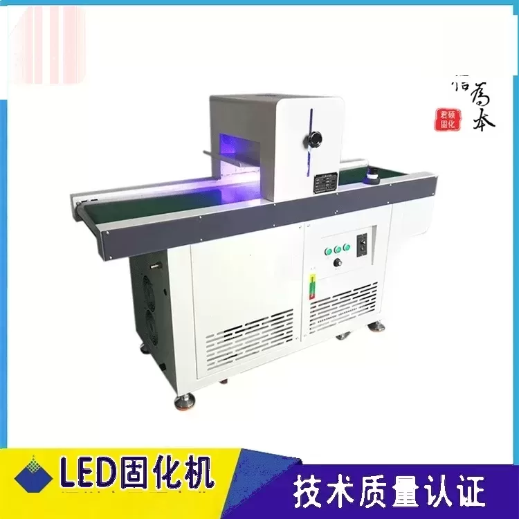 固化设备_厂家直销供应胶水led固化灯tpled固化uv固化机