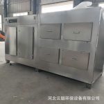 废气处理设备_废气处理设备工业废气除臭净化器活性炭吸附箱