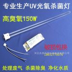 镇流器灯管_uv光氧废气处理灯管光氧催化灯管镇流厂家