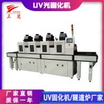 大功率光固化机_uv光固化机设备电子行业固化机三昆厂家直销