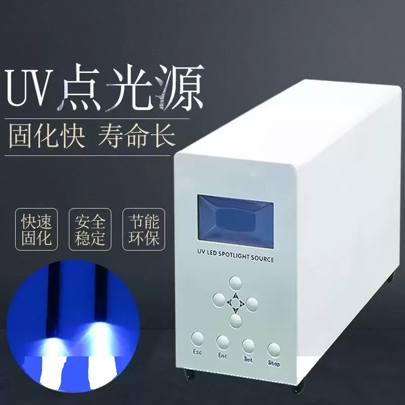 uv点光源固化机点胶机led_uv点光源固化机点胶机led365nm玻璃金属粘接四通道