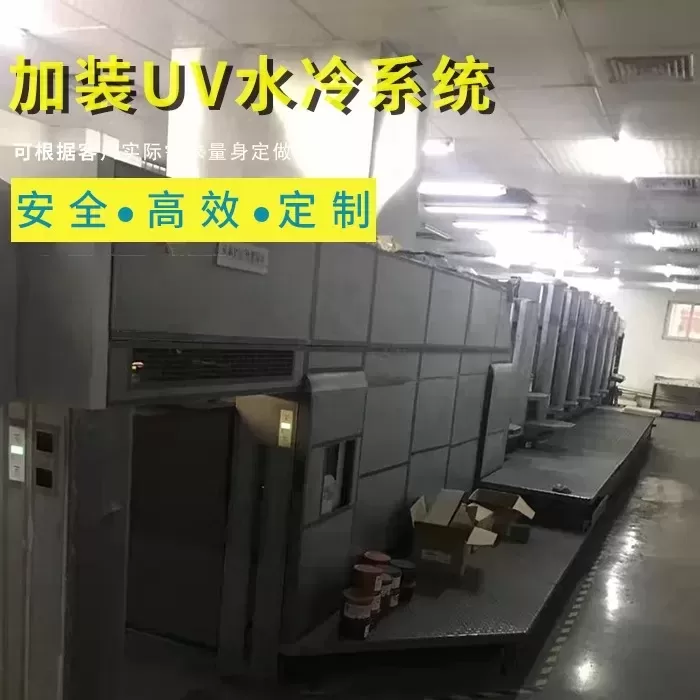 水冷uv设备_水冷uv设备uv干燥系统uv水冷快门灯罩