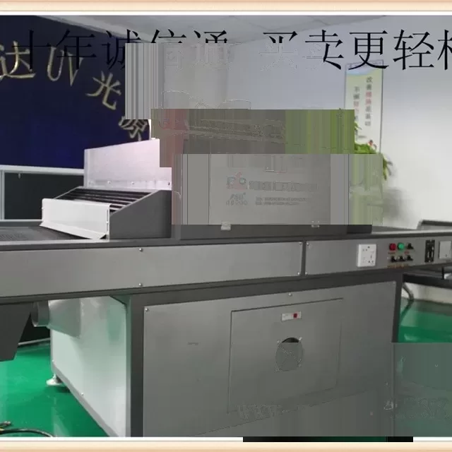 uv固化设备_诚信通厂家供应各种uv机干燥固化设备,