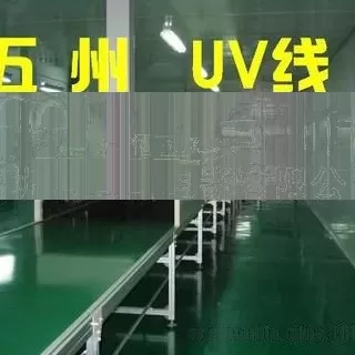 烘干固化设备_常州UV机UV光固机烘干固化设备UV固化炉