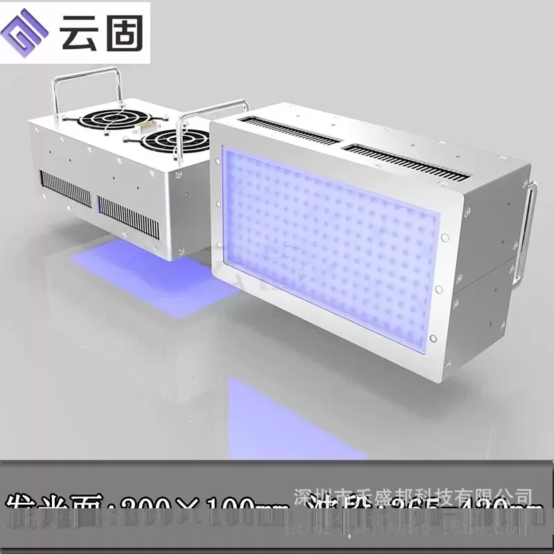 uv固化设备_高功率led风冷uv固化灯uv胶固化机led固化设备
