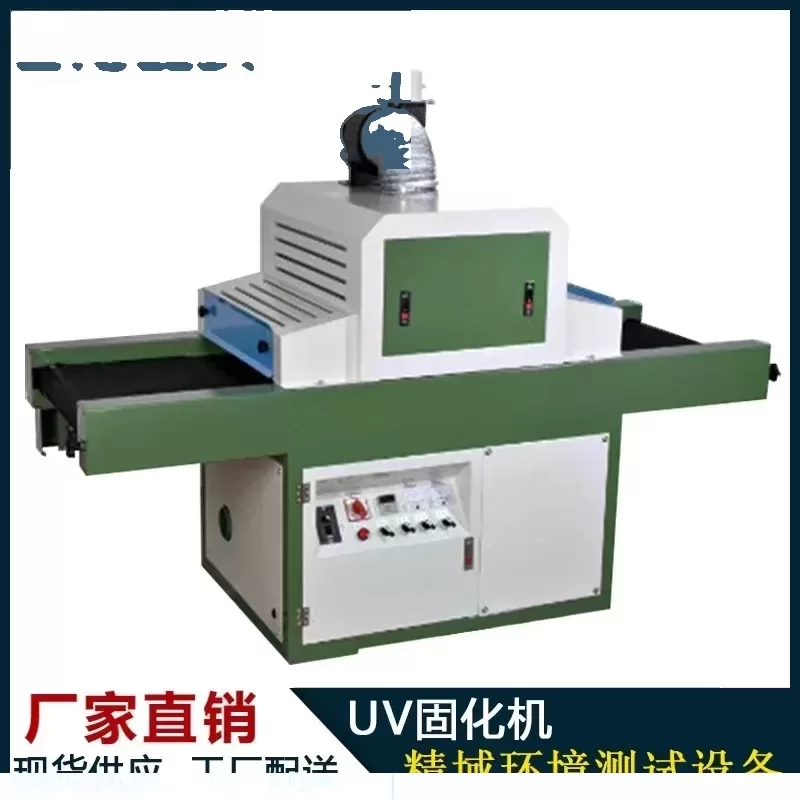 低温uv固化机_专业厂家直销低温UV固化机UV老化机0