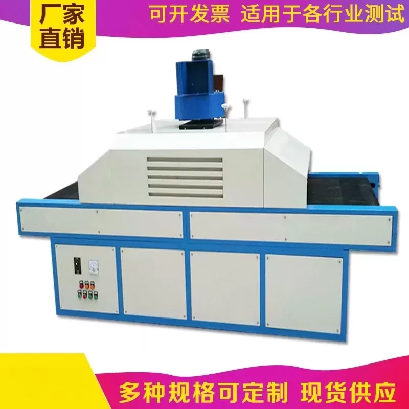 皮革上光机_厂家直销uv油固化机皮革上光机球型工件专用uvl
