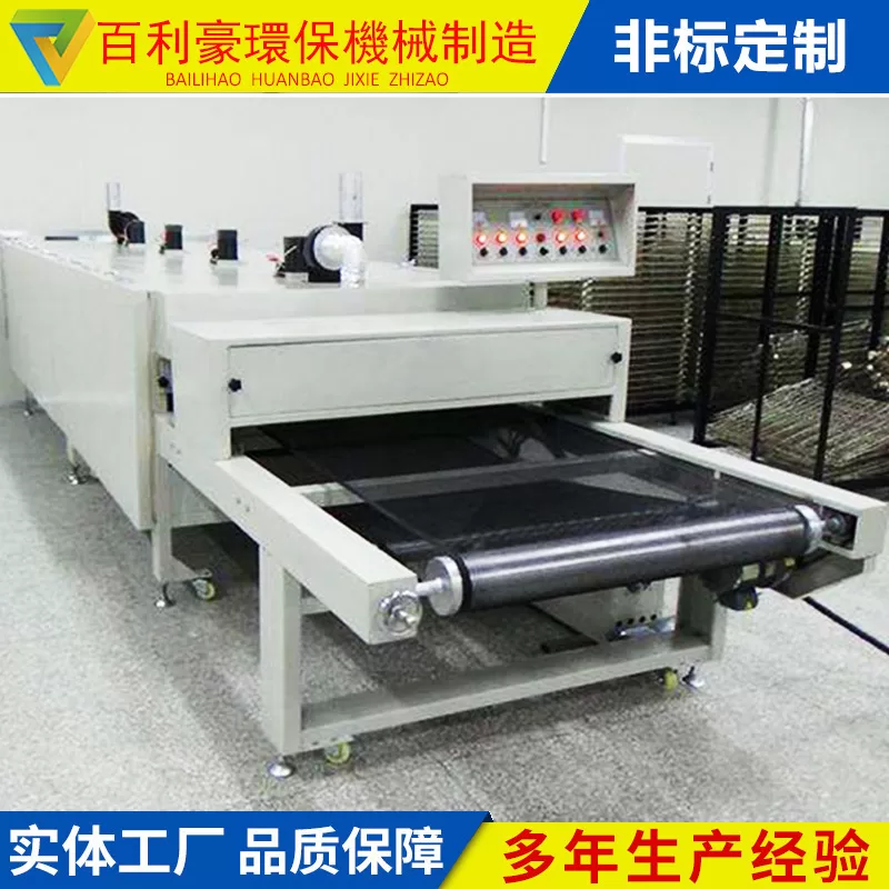 高温固化炉_百利豪厂家直销远红外固化隧道炉高温固化炉隧道式