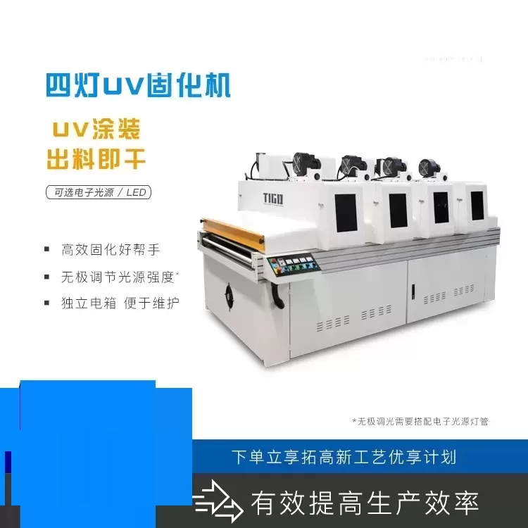 板式家具_门芯板uv透明辊涂四灯地板板式uv辊涂固化