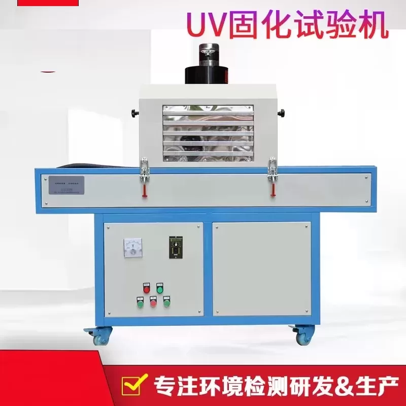 胶水固化设备_小型uv固化箱紫外线uv胶水固化uvleduv可定制