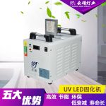 标签固化机_厂家直销可定制水冷式面光源UV印刷固化灯UVLED标签固化机