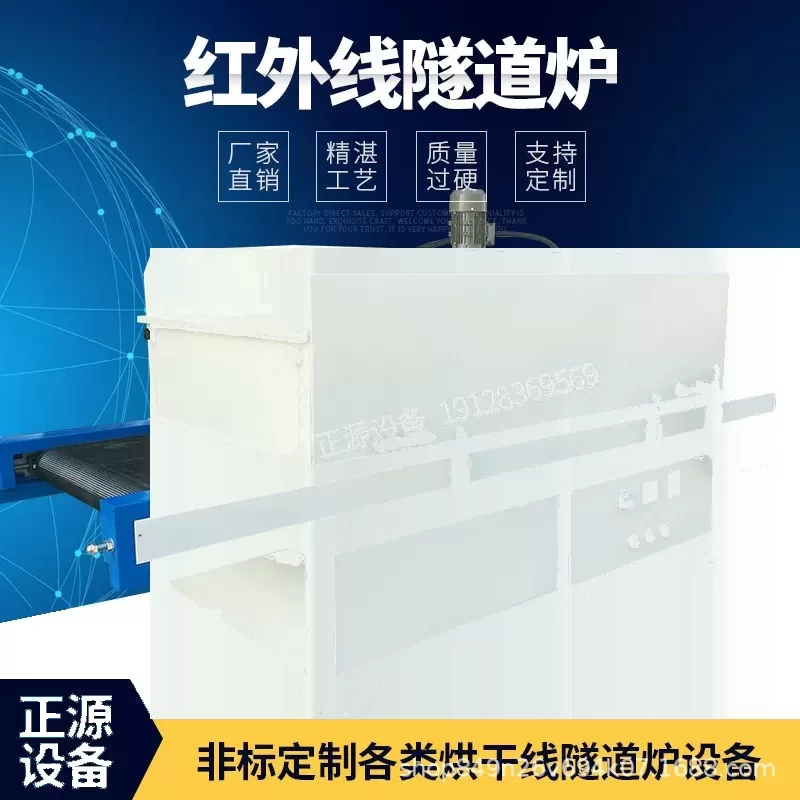 隧道烘干线_高温隧道uv设备红外线隧道炉烘干线