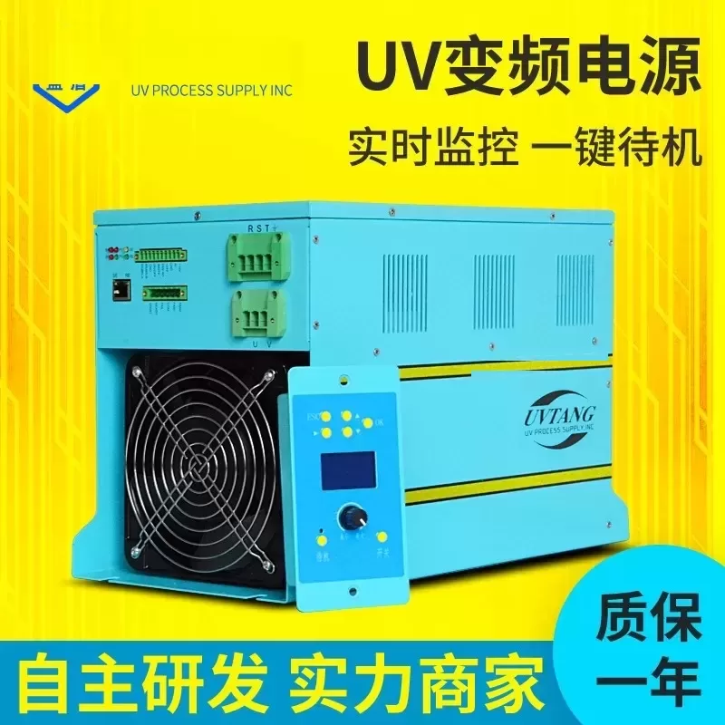 电子电源_厂家uv电子高效无极调光电子电源智能uv灯电源