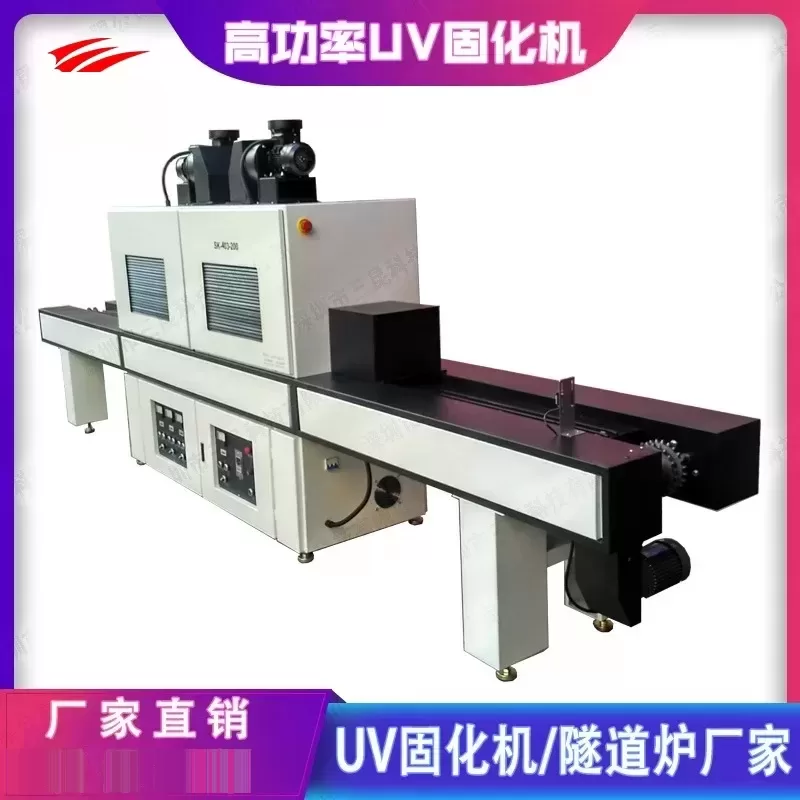 水冷uv固化机_品牌uv固化机水冷uv固化机设备报价直销双重固化uv机