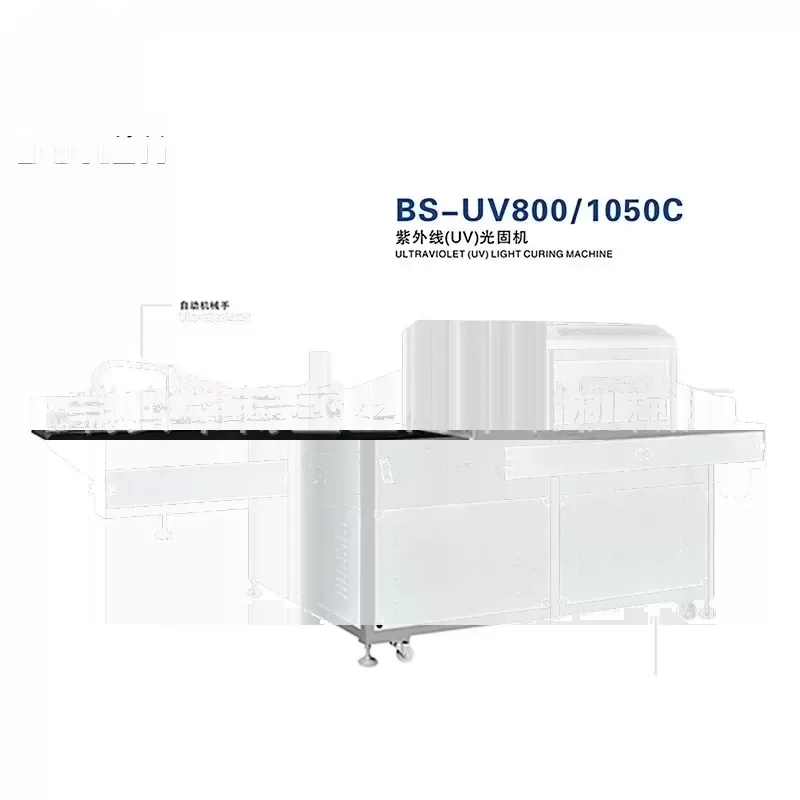 uv固化设备_供应紫外线光固机小型uv固化机Ⅱuv固化厂家直销