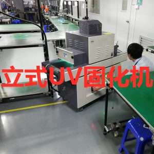 pcb线路板焊点_PCB线路板焊点保护UV胶专用UV固化机UV炉