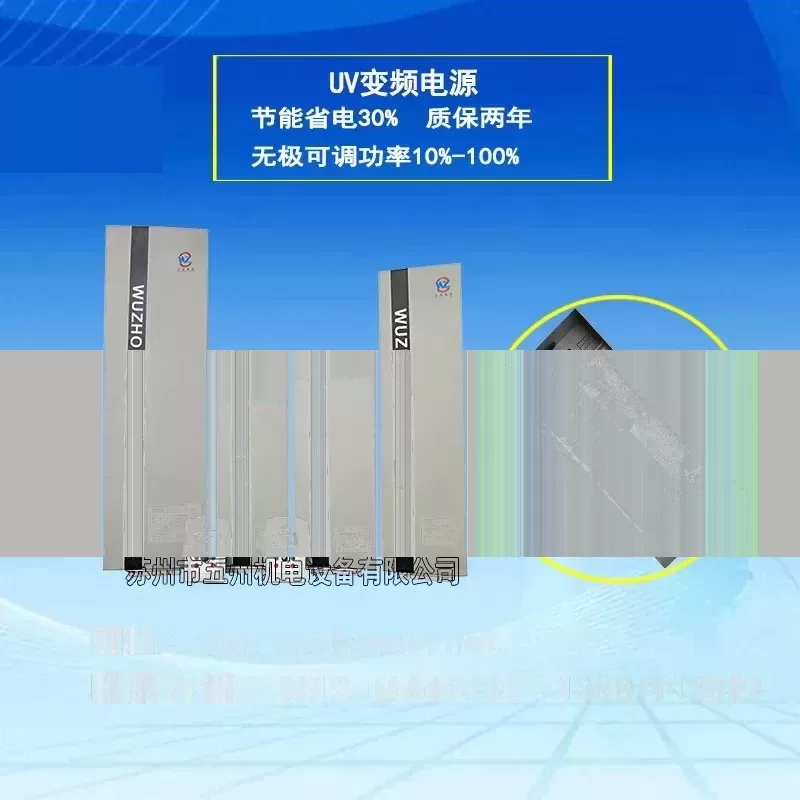 电子变压器_开关可调变压器uv灯变压器厂家uv电子