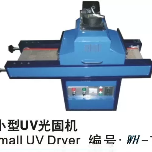 uv固化烘干机_固化烘干机_UV光固机UV固化烘干机UV光固机