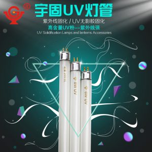 紫外线灯管_uv紫外线灯管无影胶快速固化灯管t8系列6w8w24w