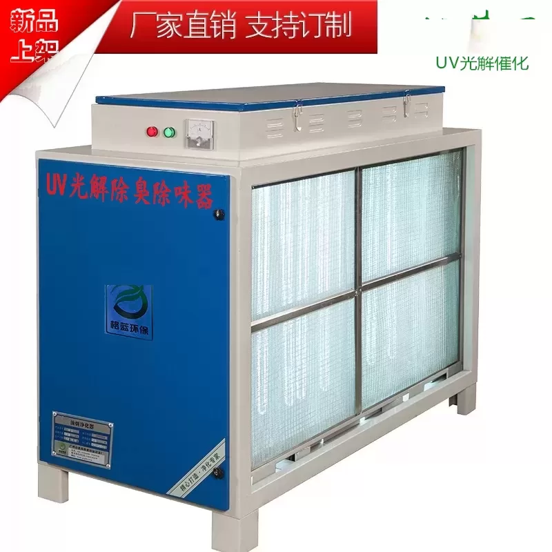 环保设备_格蓝厂家直销uv灯管净化废气光氧催化环保设备