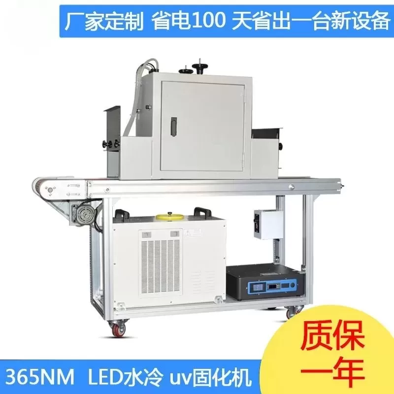 油墨固化设备_leduv灯紫外线固化机uvled油墨固化小型台式定制