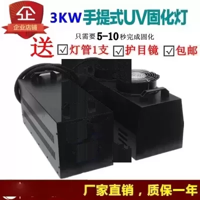 手提固化机_批发编修uv固化机1kw2kw3kw光固机修复固化