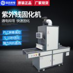 紫外线uv光固机_紫外线uv光固机触摸屏plc功能uv固化机uv胶