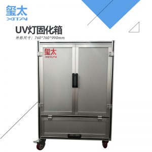 uv固化设备_led固化箱小型uv固化箱紫外线uv固化uv