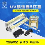 组装流水线_uv固化灯镇流器uv胶固化机组装流水线uv油墨速干