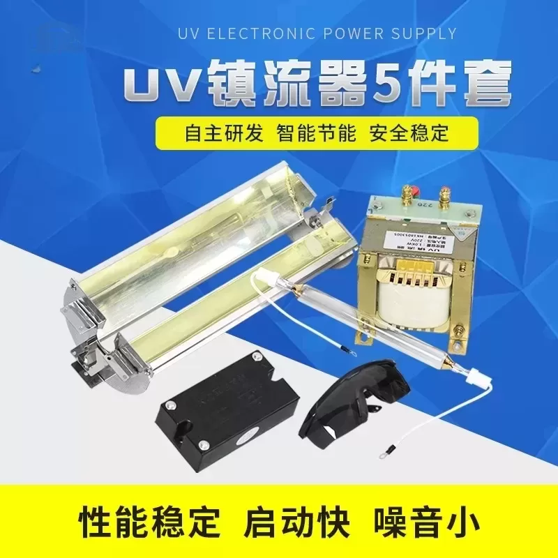 组装流水线_uv固化灯镇流器uv胶固化机组装流水线uv油墨速干