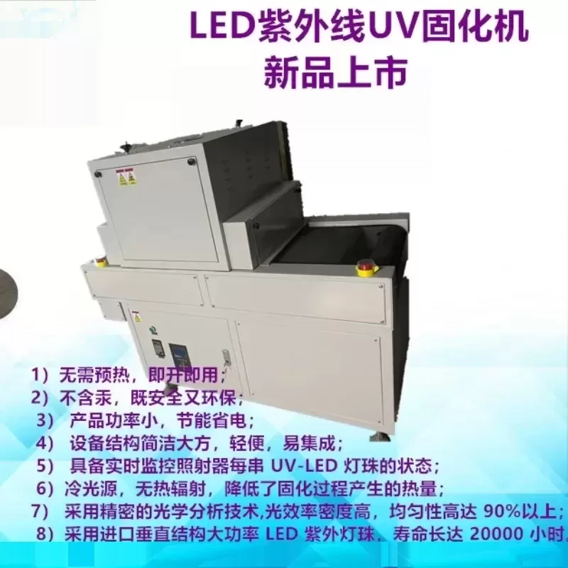 寿命led灯_可定制低温紫外线uv固化机长环保臭氧uv灯led灯