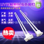 uv灯管