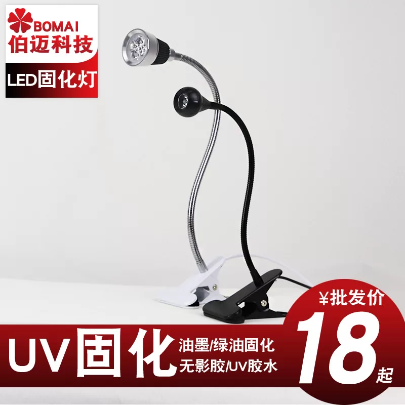维修绿油固化灯_维修绿油uv灯紫外线灯速干绿油灯胶水紫外光灯usb供电