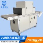 油墨固化设备_厂家led固化机uv胶uvuv光油固化设备led桌面式
