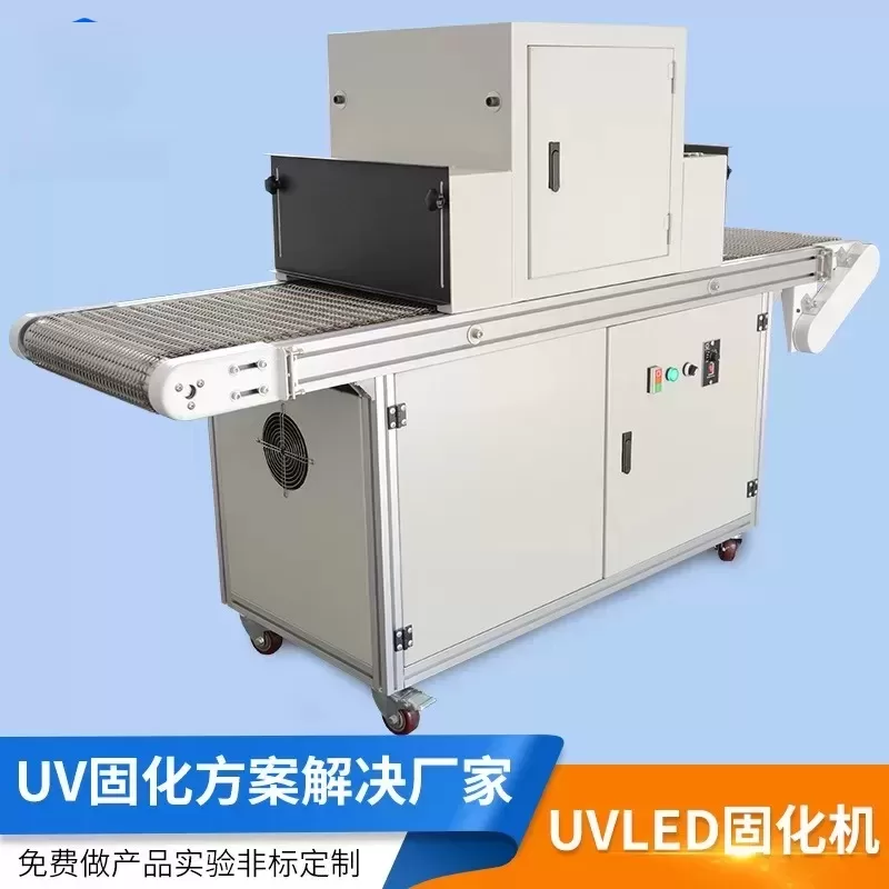 油墨固化设备_厂家led固化机uv胶uvuv光油固化设备led桌面式