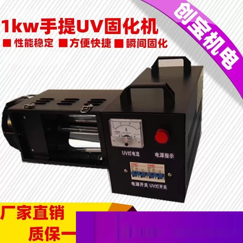 光固灯紫外线光谱仪_批发1kw大灯手提式便携式uv光固灯紫外线