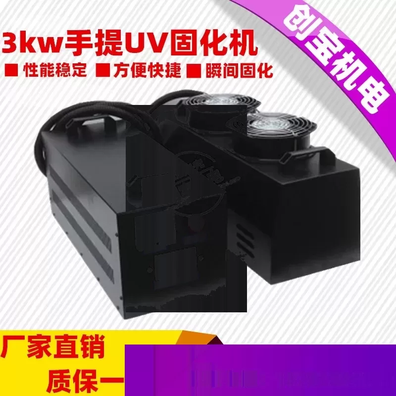 手提式uv光固化灯_手提式uv光固化灯紫外线便携式手持uv灯光