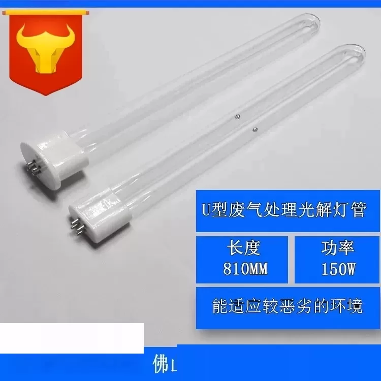 光氧催化灯管_voc光氧催化灯管uv光催化设备高品质uv