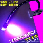 uv胶固化灯_uv胶固化灯紫外线绿油固化灯补点无影胶美甲检测