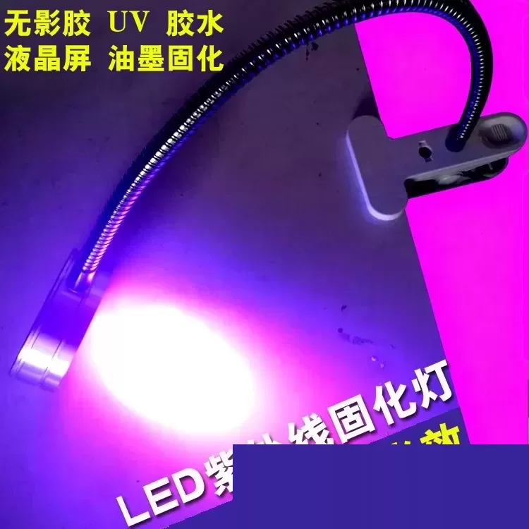 uv胶固化灯_uv胶固化灯紫外线绿油固化灯补点无影胶美甲检测