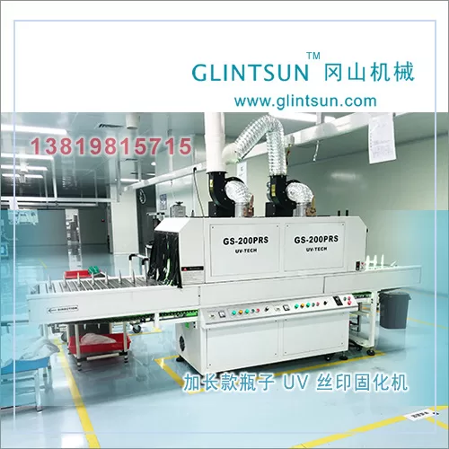 油墨光固机_加长型pp瓶子uv灯固化机pp与uv丝印uvled