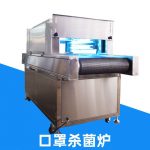 消毒设备_口罩紫外线灭菌机食品杀菌炉高低温消毒设备