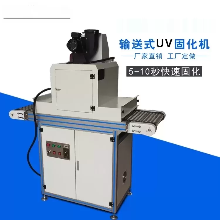 紫外线uv固化机_2kwuv紫外线uv固化机光固化机台式uv胶油墨固化机