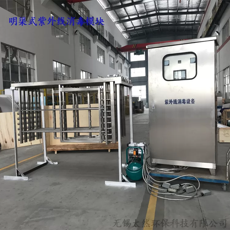 紫外线消毒模块_紫外线消毒模块厂304明渠式紫外线杀菌消毒500m&sup3;/d