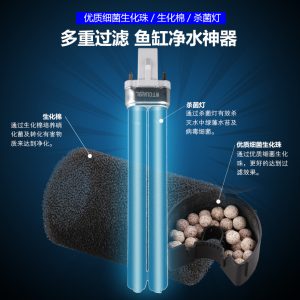 鱼缸过滤器_鱼缸过滤器内置uv灯多功能过滤过滤三合一