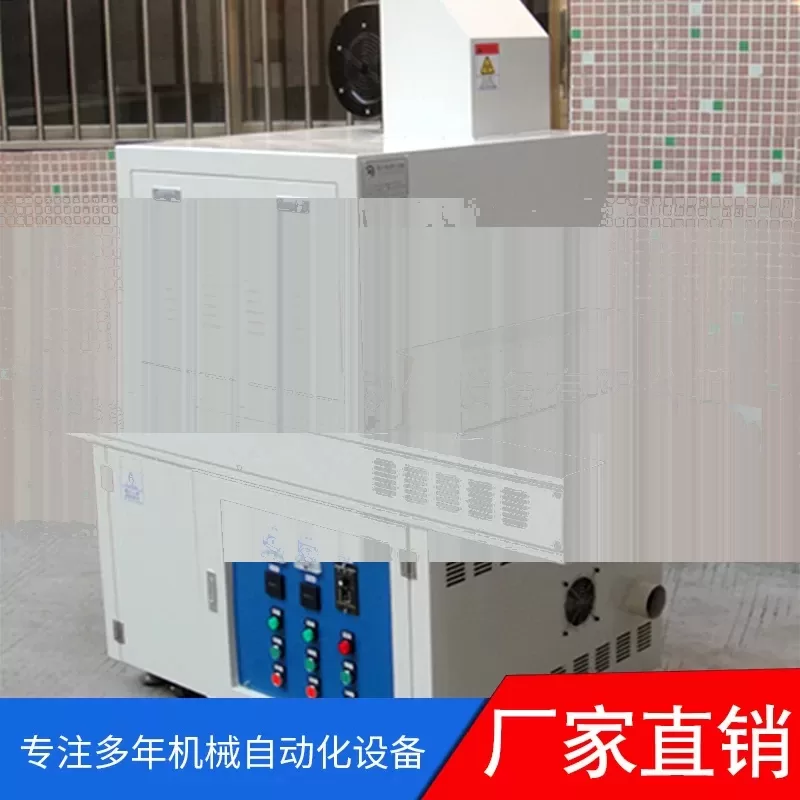 专业uv固化机_专业uv固化机厂家供应紫外线uv光固机uv机诚邀代理